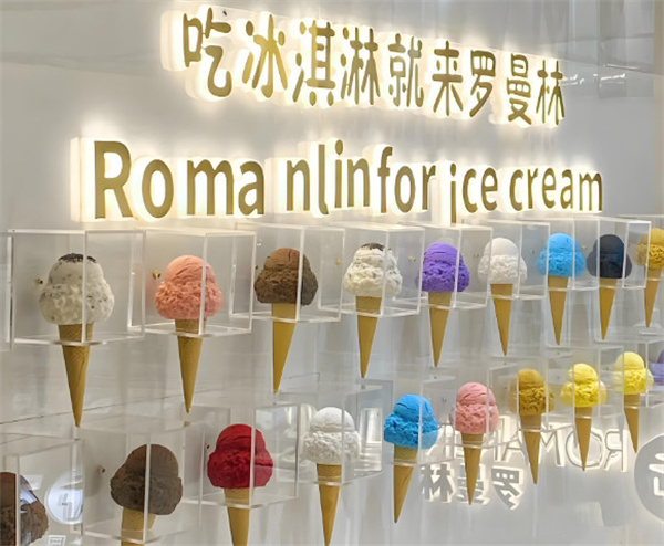 罗曼林