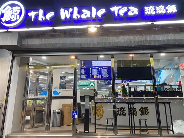 琉璃鲸奶茶