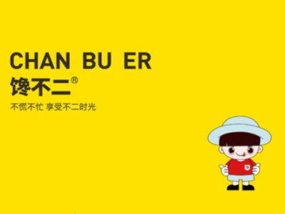 馋不二加盟