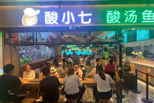 酸小七