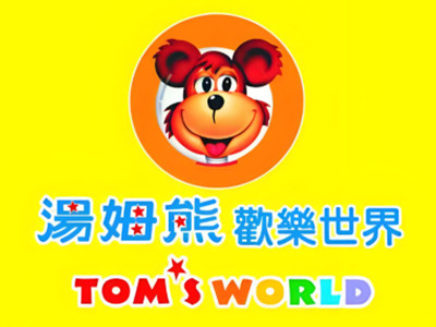 汤姆熊欢乐世界加盟电话