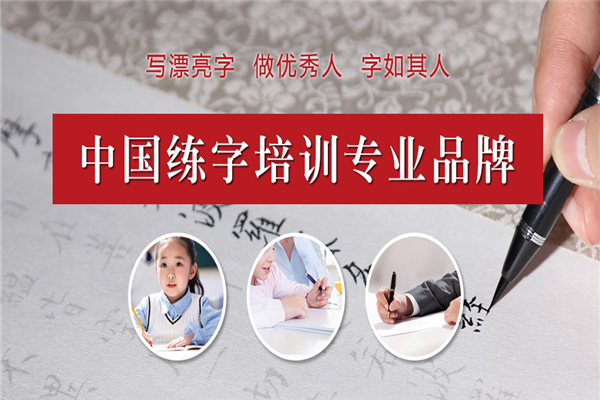 子修书法