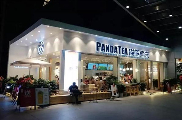 猫熊煮茶