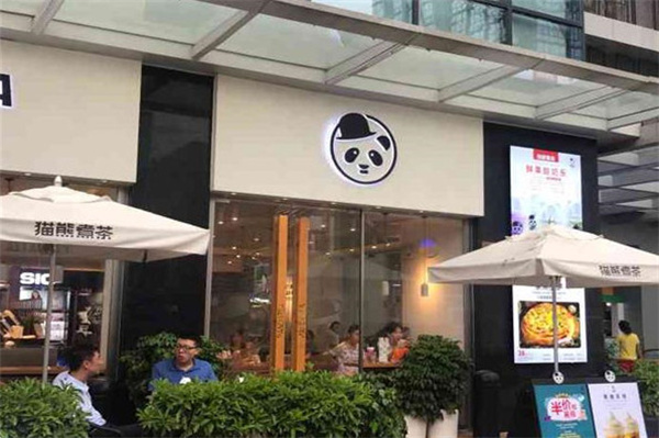 猫熊煮茶
