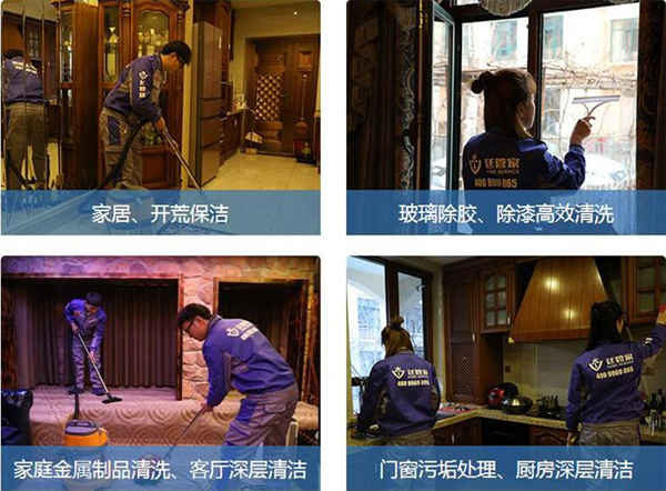 廷管家