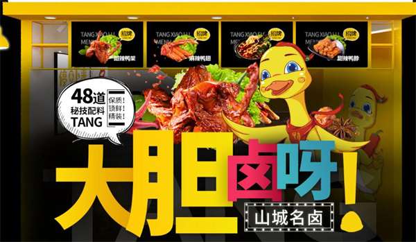 唐小卤