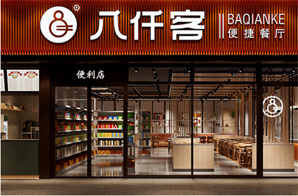 八仟客快餐