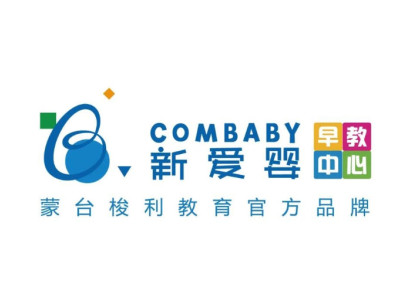 新爱婴早教中心