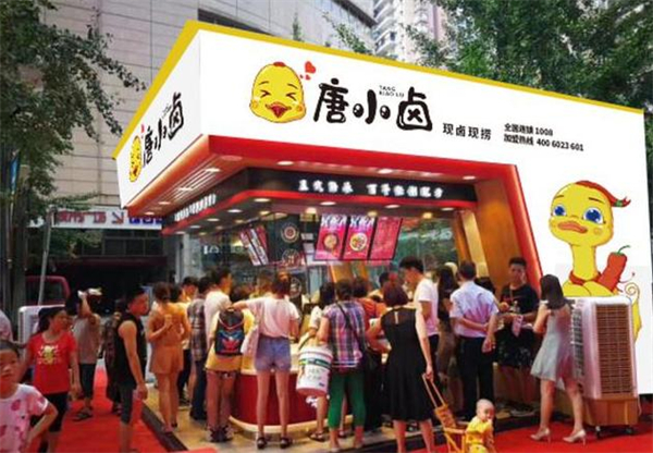 唐小卤