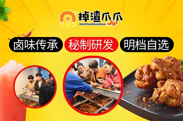 掉渣爪爪