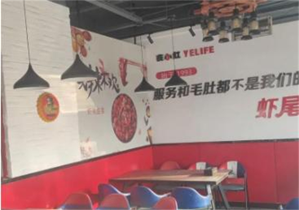 夜小红炒虾尾