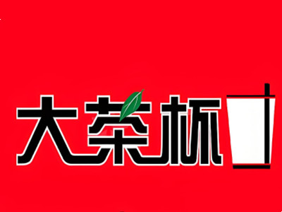 大茶杯加盟电话