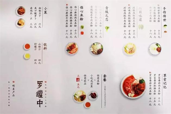 罗罐中米粉加盟费