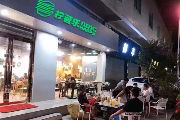 柠茗乐