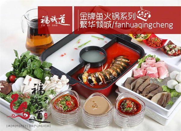 福祺道加盟费