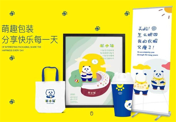 茶小萌