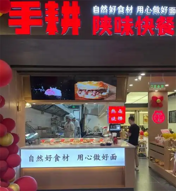 手耕陕西扯面肉夹馍