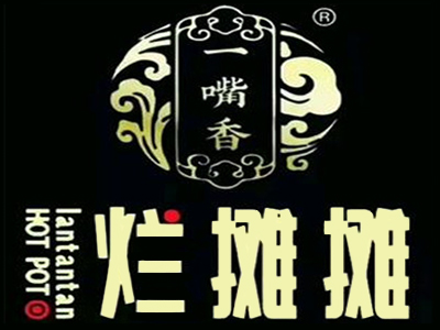 烂摊摊火锅集市