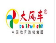 大风车幼儿园加盟