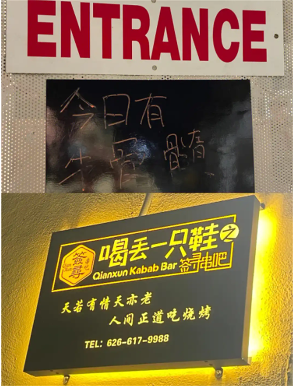 喝丢一只鞋烧烤