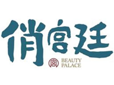 俏宫廷加盟电话