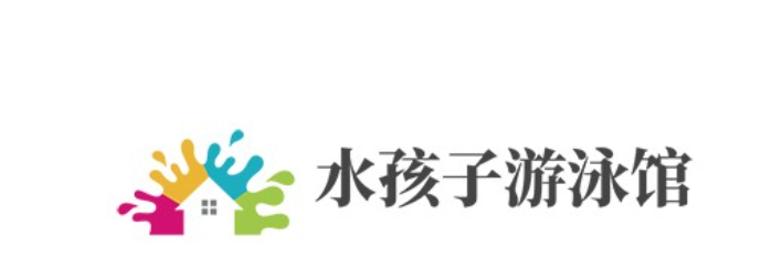 水孩子加盟电话