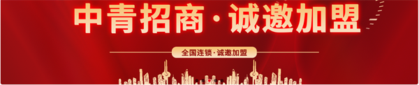 中青公考