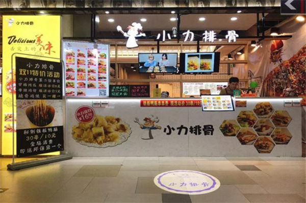 小力排骨