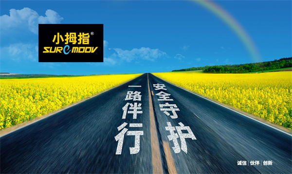 小拇指汽车维修