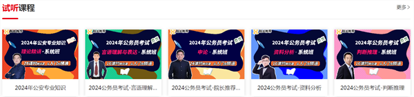 中青公考