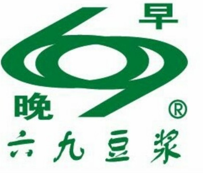 六九豆浆加盟电话