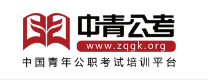 中青公考加盟