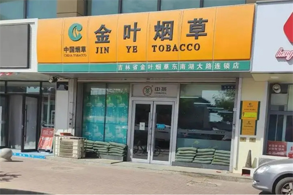 金叶烟草