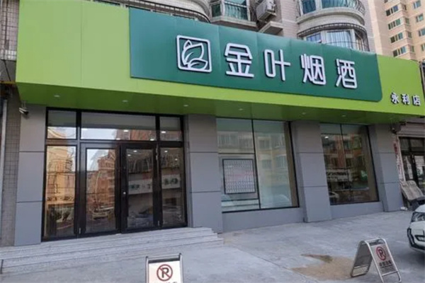 金叶烟草