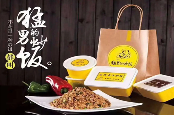 猛男的炒饭