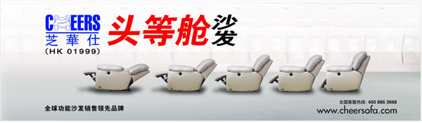 芝华仕沙发