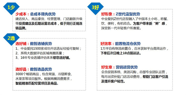 中业爱民