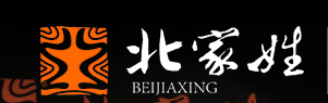 北家姓转转小火锅加盟