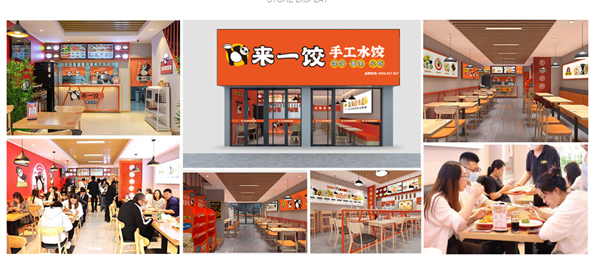 来一饺水饺