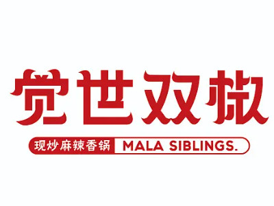 觉世双椒麻辣香锅加盟
