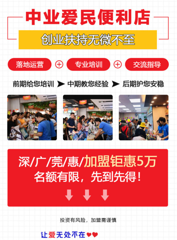 中业爱民