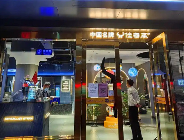 佳客来牛排