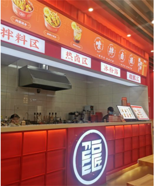 福卤匠加盟费