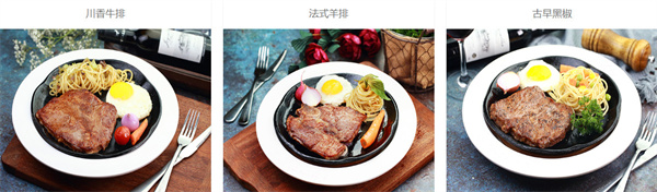 佳客来牛排
