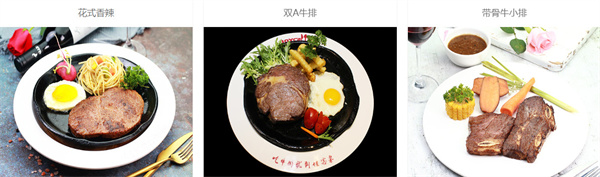佳客来牛排