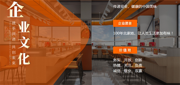 北家姓转转小火锅