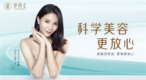 伊丽汇