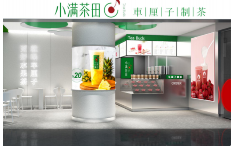小满茶田