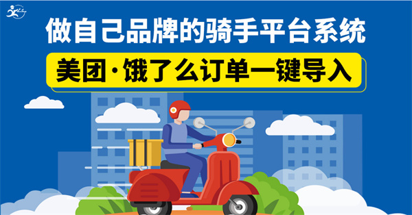 闪时送加盟费