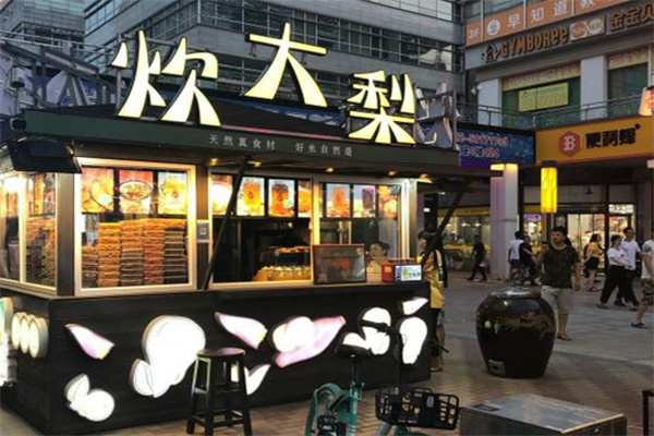 炊大梨烤梨烤红薯